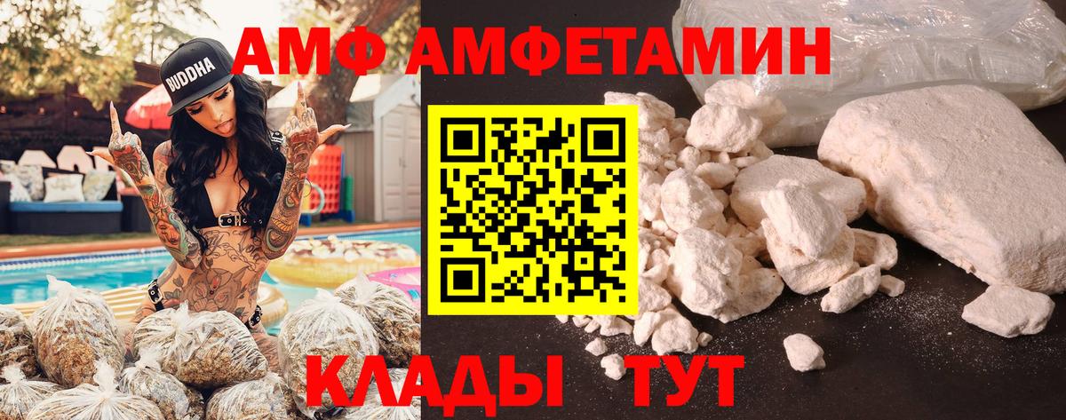 Amphetamine 98% Петропавловск-Камчатский