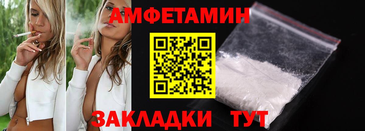 АМФЕТАМИН 98%  Вход с VPN  Петропавловск-Камчатский 