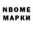 Марки 25I-NBOMe 1,8мг Maxim Karuzov