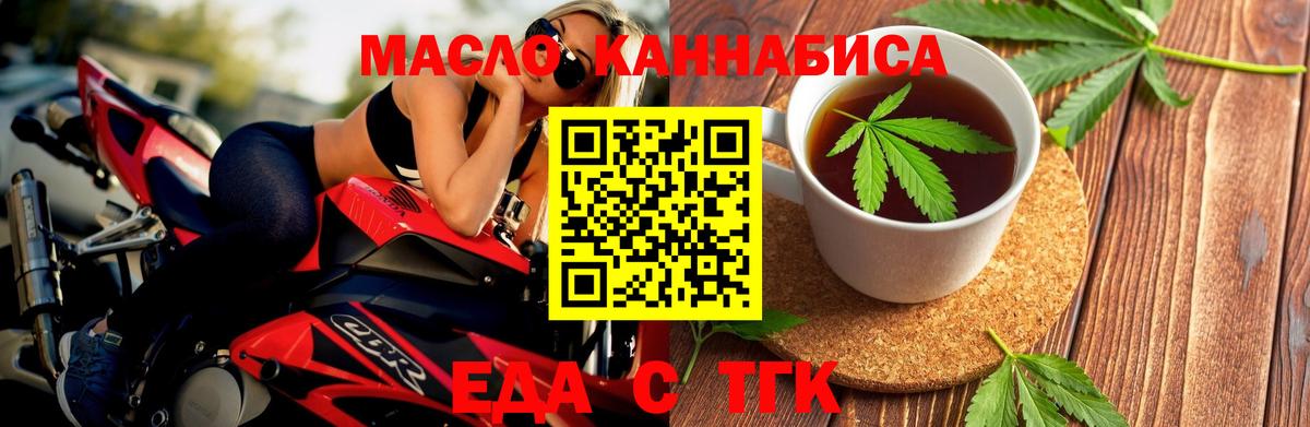 Петропавловск-Камчатский  Cannafood конопля  Вход с VPN 