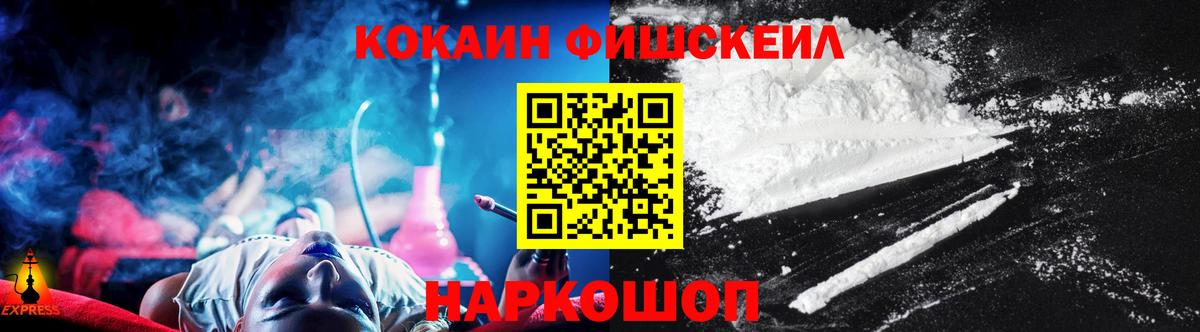 КОКАИН  Вход с VPN  Петропавловск-Камчатский  Cocaine Columbia 