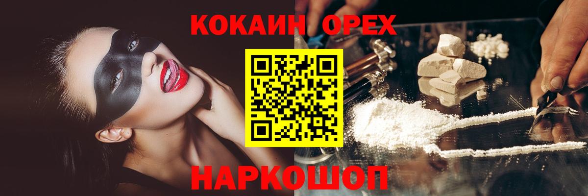 COCAIN 99% Петропавловск-Камчатский