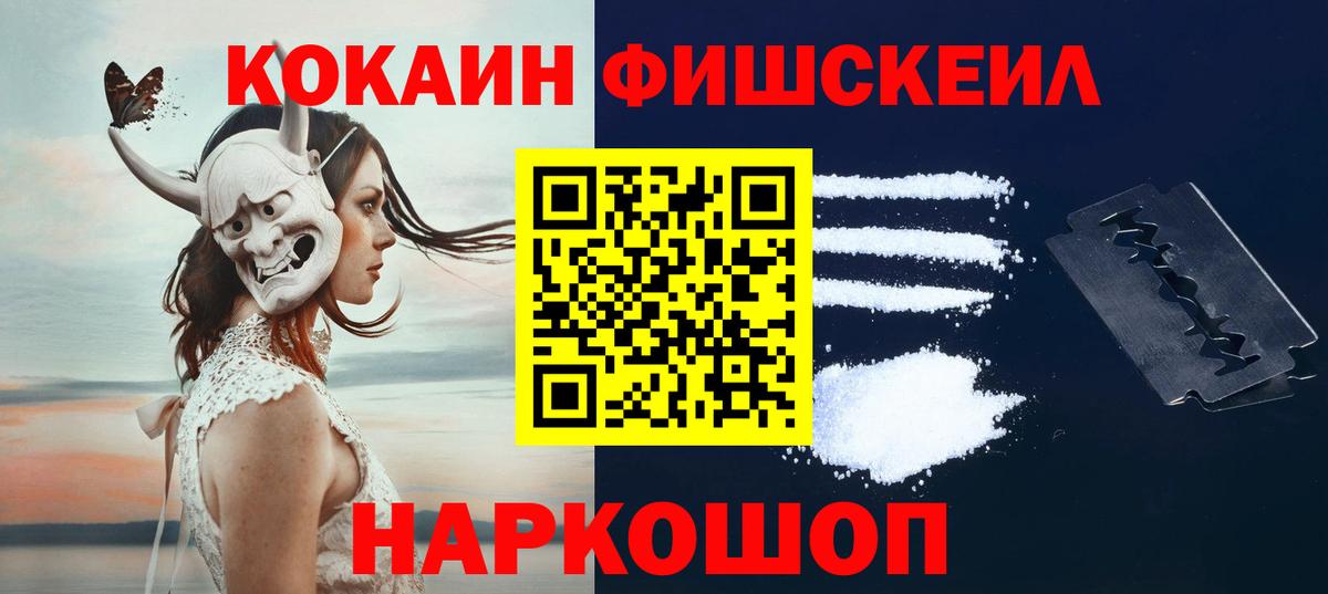 Петропавловск-Камчатский  Вход с VPN  МЕФ   Каннабис  МДМА  Гашиш  Гашиш 