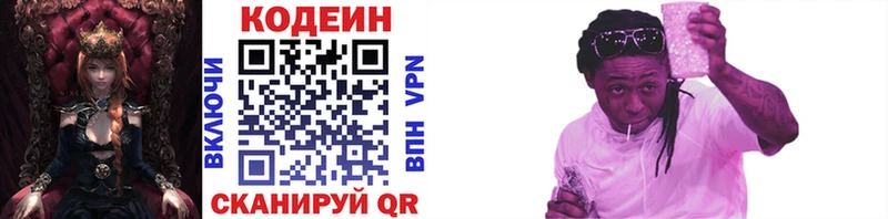 дарнет шоп Петропавловск-Камчатский Кодеиновый сироп Lean напиток Lean (лин)