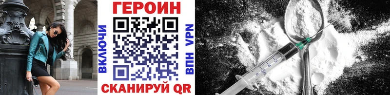 ГЕРОИН VHQ  ссылка на мегу онион  Петропавловск-Камчатский 