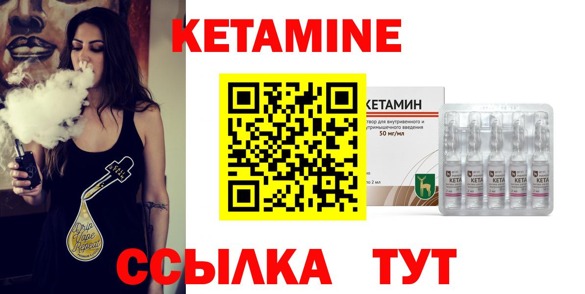 Кетамин VHQ  КЕТАМИН VHQ  Вход с VPN  Петропавловск-Камчатский 