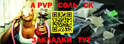 соль ск Будённовск