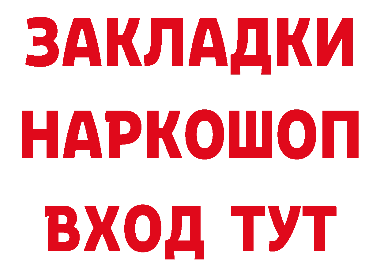 Еда ТГК конопля ТОР даркнет мега Петропавловск-Камчатский