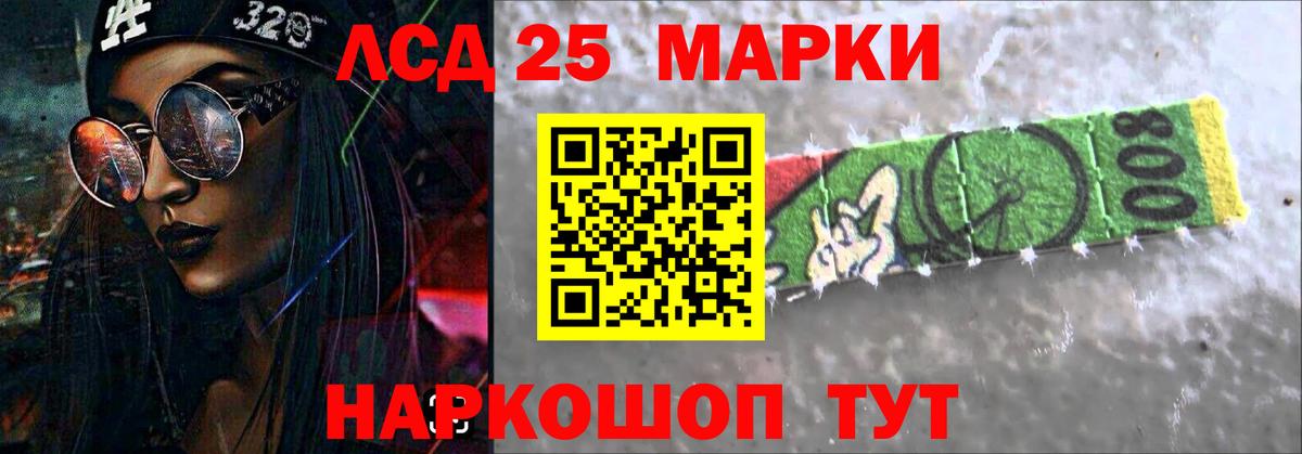 Петропавловск-Камчатский  LSD-25 экстази ecstasy  Вход с VPN  LSD-25 экстази ecstasy 