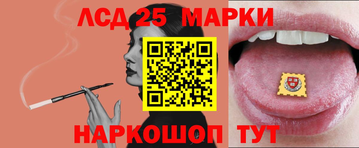 LSD-25 экстази кислота Петропавловск-Камчатский