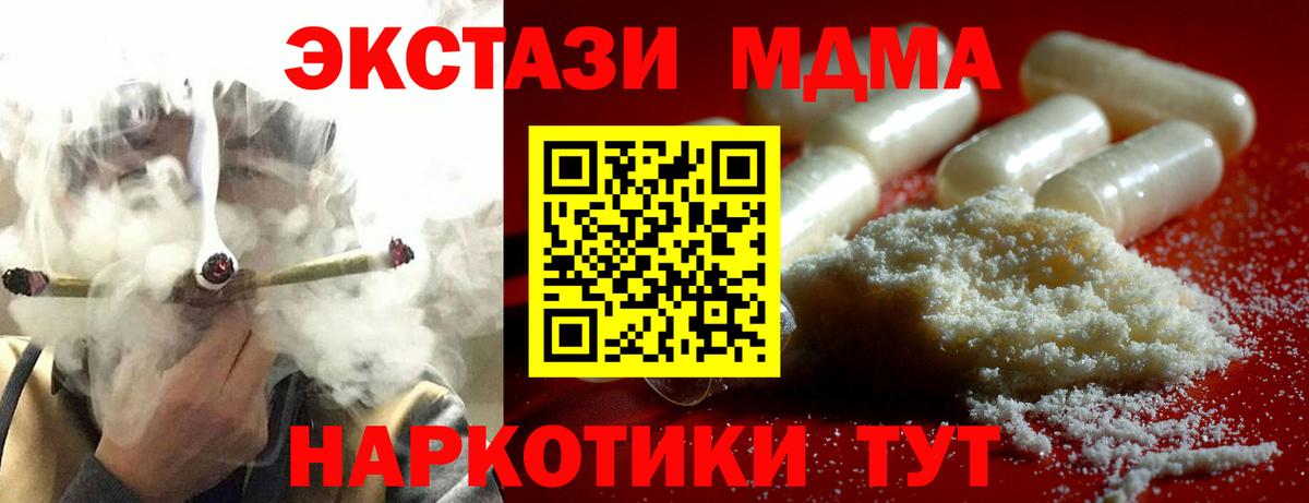 MDMA молли  MDMA VHQ  MDMA  Петропавловск-Камчатский  Вход с VPN 