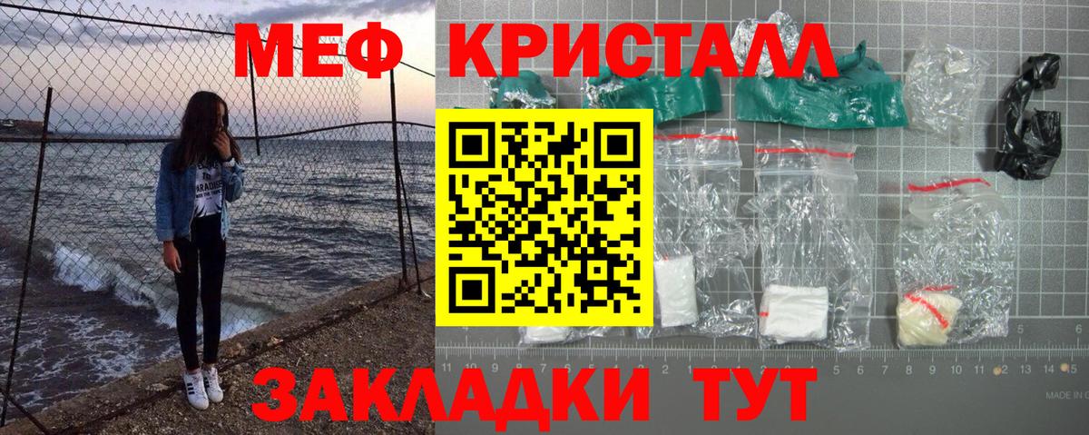 Мефедрон  Петропавловск-Камчатский