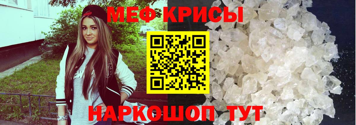 МЕФ  Меф mephedrone  Вход с VPN  Мефедрон кристаллы  Петропавловск-Камчатский 