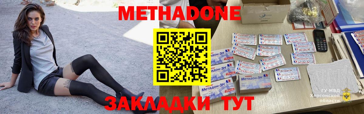 Метадон белоснежный  Вход с VPN  Петропавловск-Камчатский 