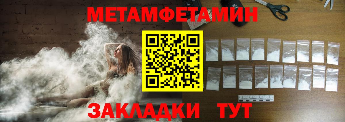Первитин мет  Вход с VPN  Петропавловск-Камчатский 