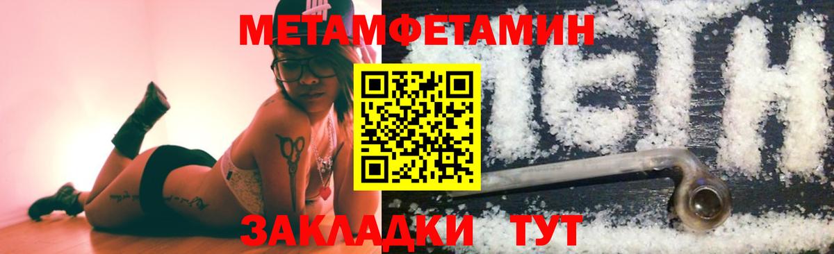 Первитин Декстрометамфетамин 99.9% Петропавловск-Камчатский