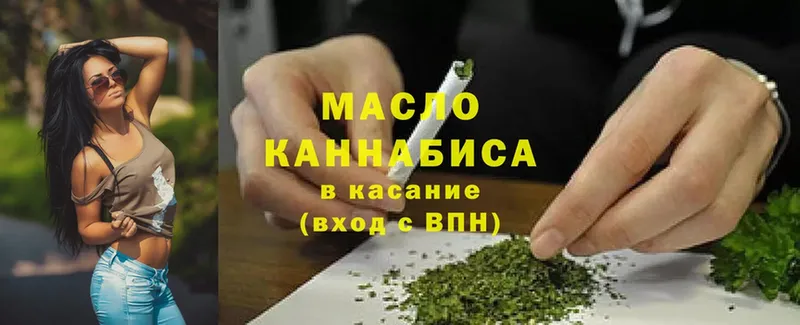 мега   Петропавловск-Камчатский  ТГК гашишное масло 