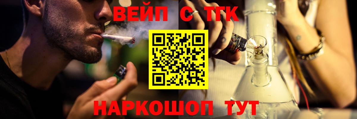 Дистиллят ТГК THC oil  Дистиллят ТГК вейп  Вход с VPN  Петропавловск-Камчатский 