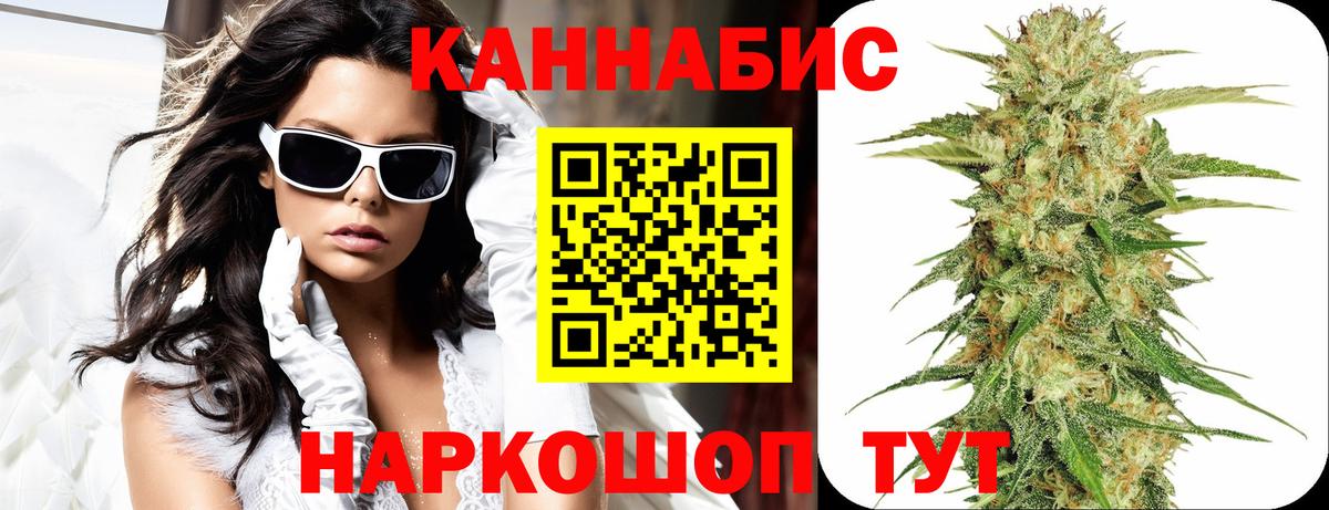 Каннабис марихуана Петропавловск-Камчатский